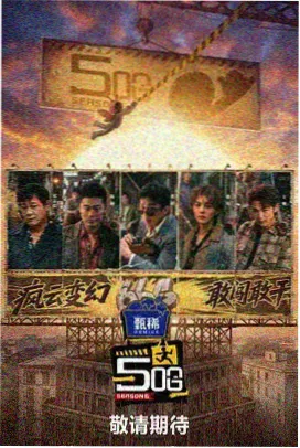 越南屠夫视频 春节纪事